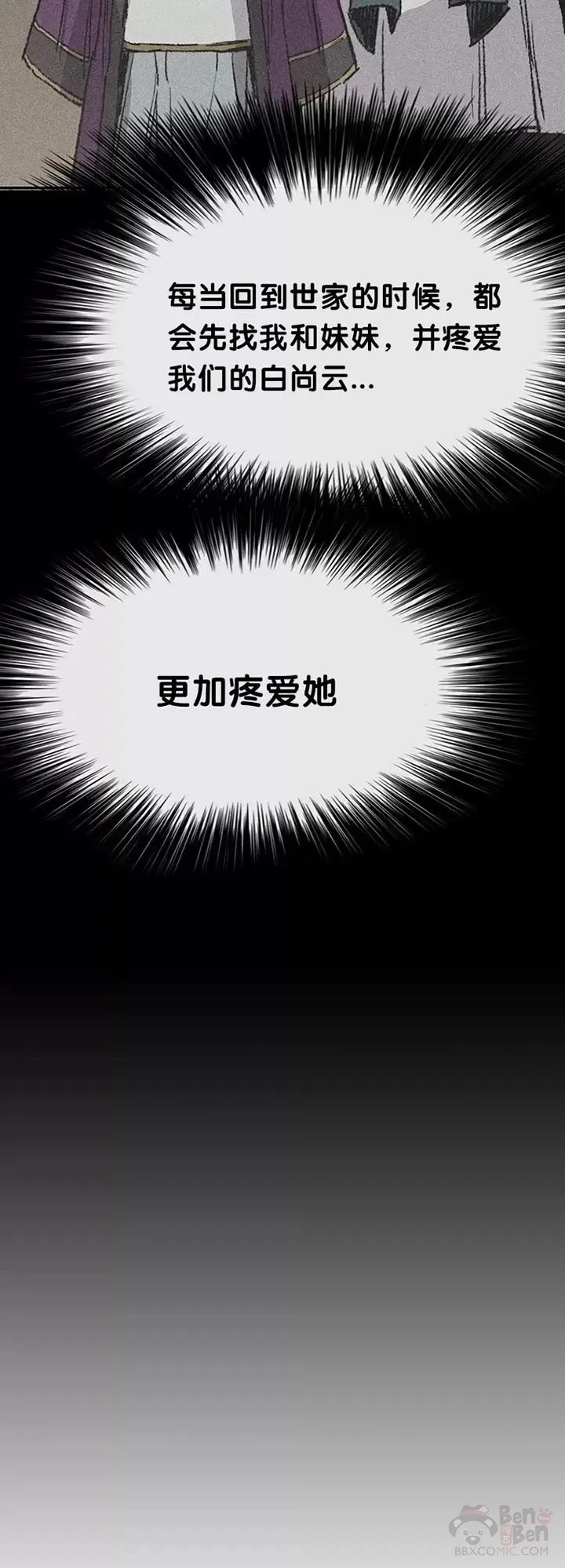 第81话 大战终幕 第33页