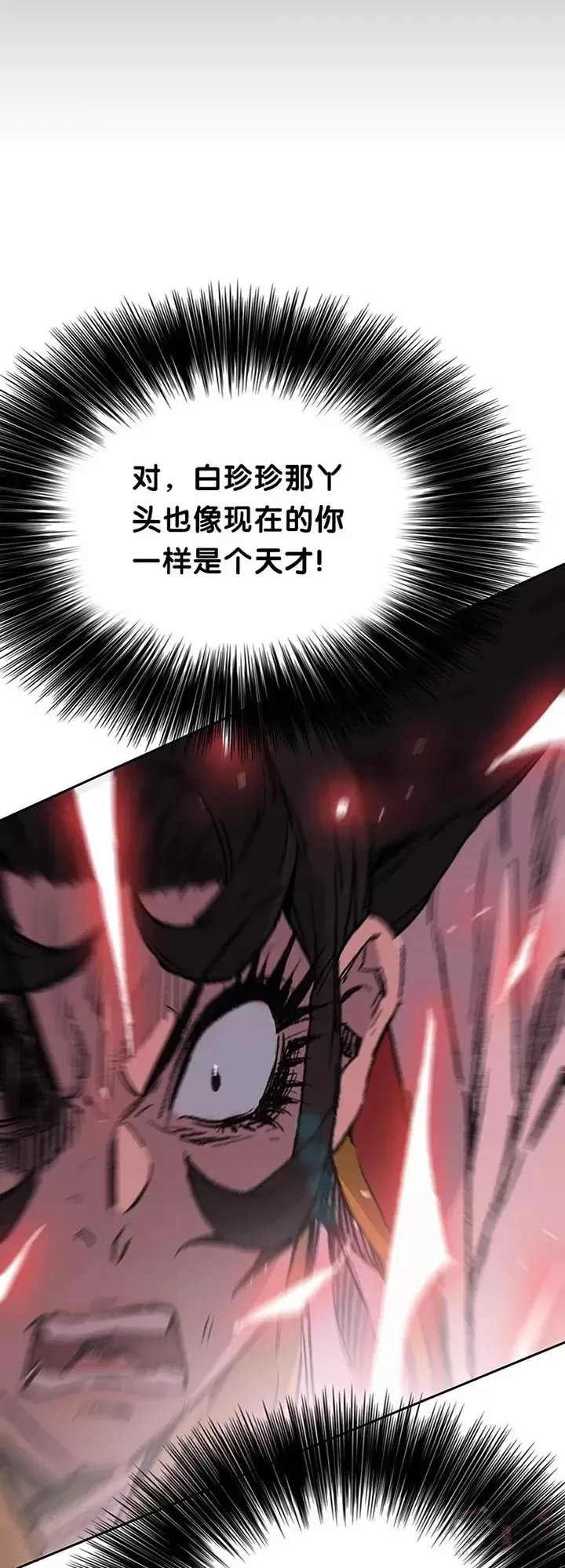 第81话 大战终幕 第34页
