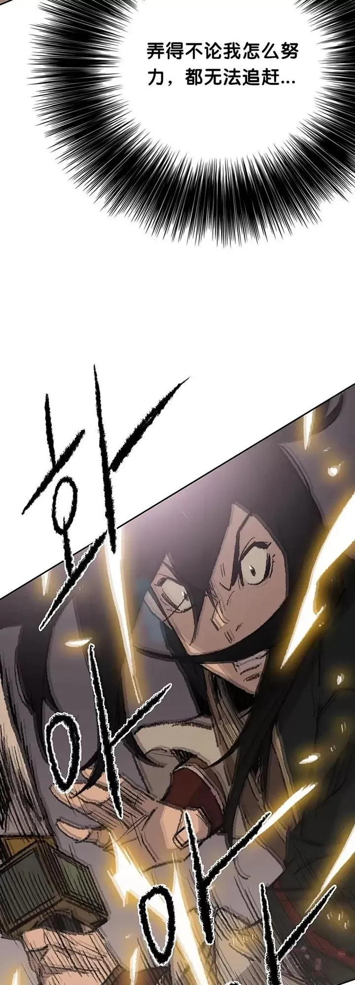 第81话 大战终幕 第35页