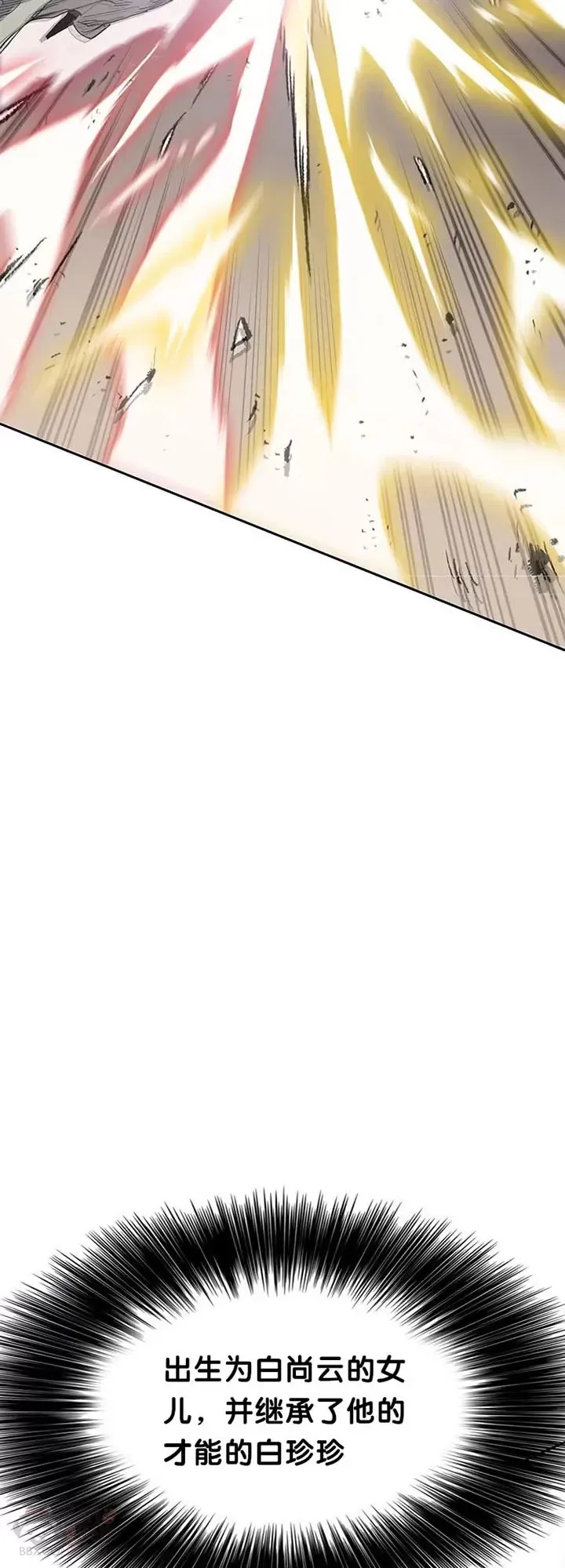 第81话 大战终幕 第37页