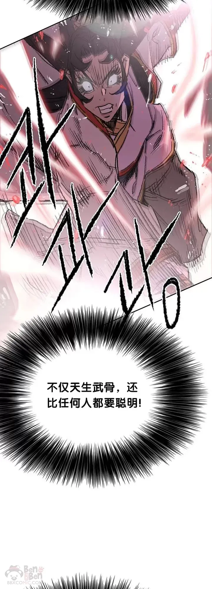 第81话 大战终幕 第38页