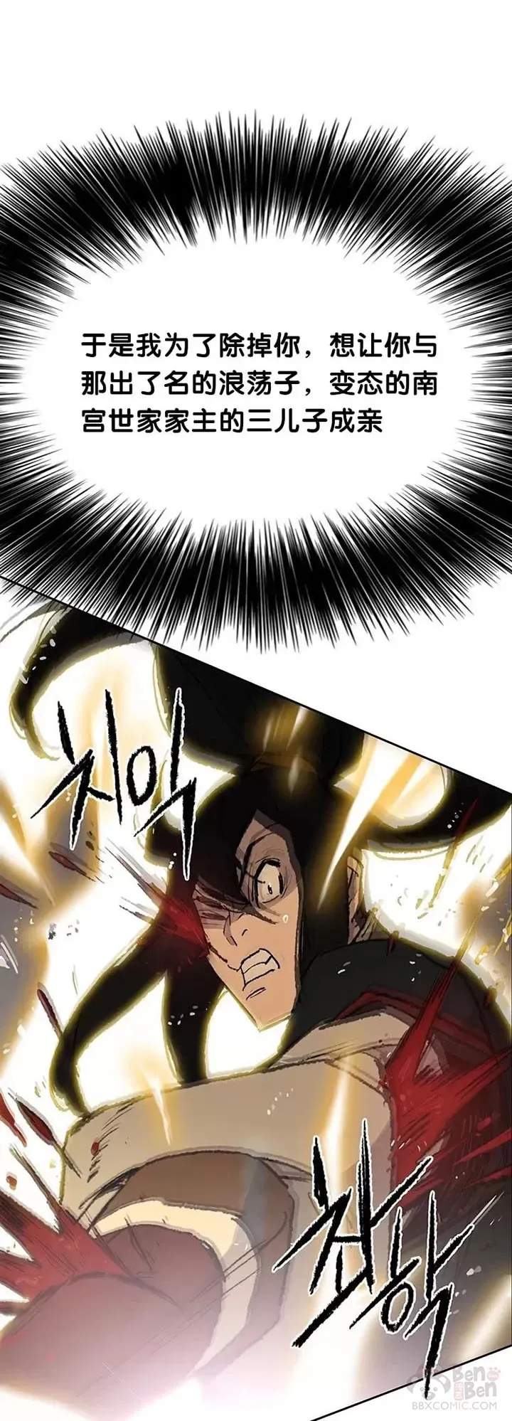第81话 大战终幕 第40页