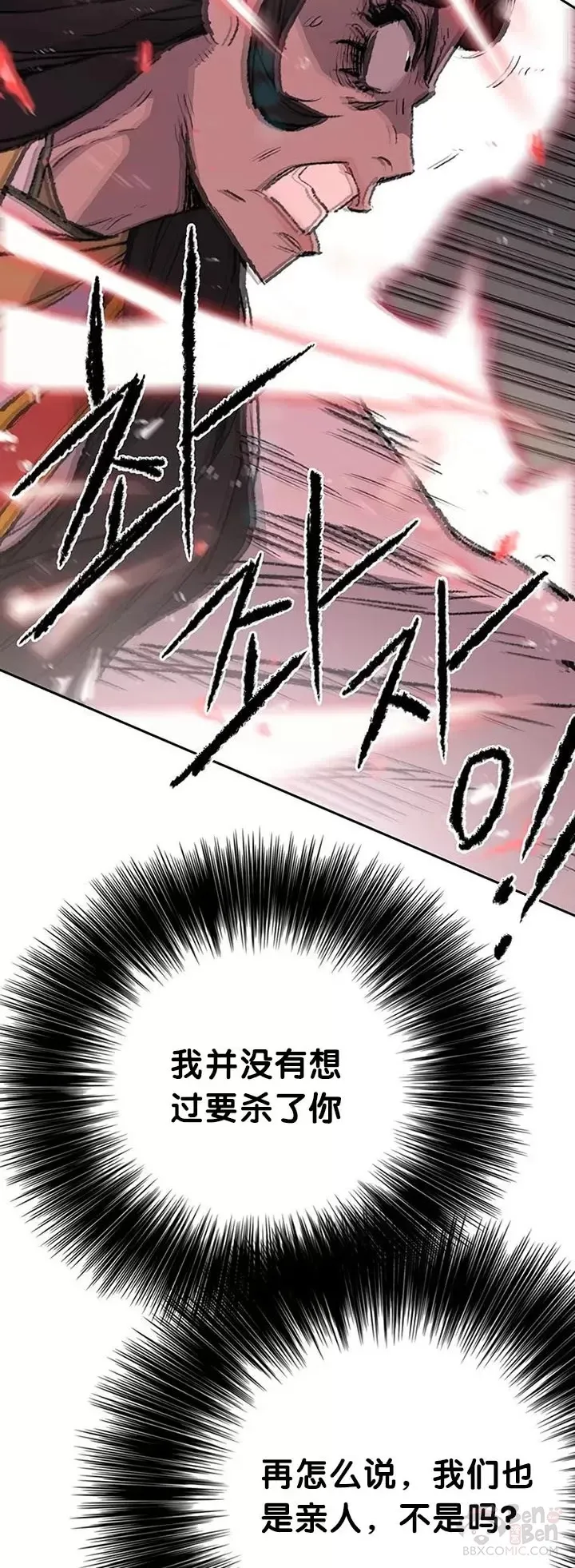 第81话 大战终幕 第42页