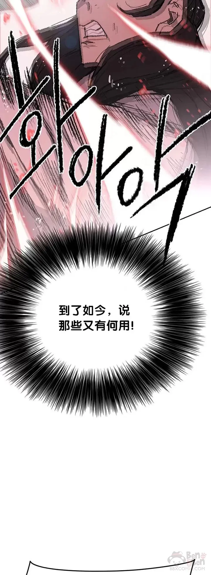 第81话 大战终幕 第47页