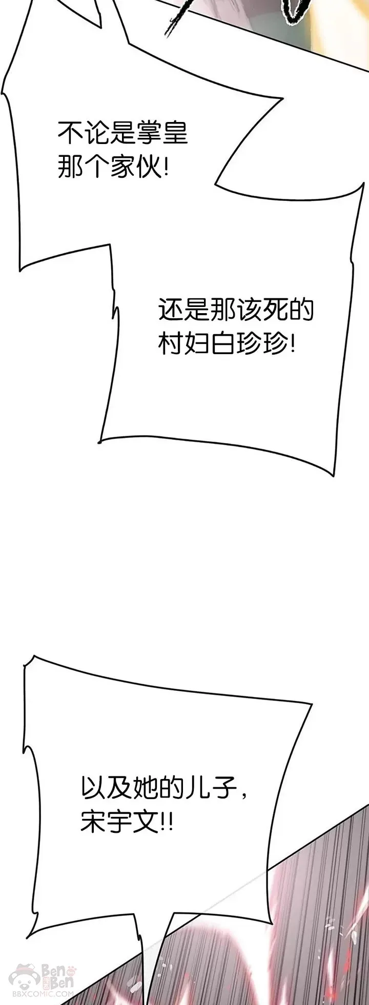 第81话 大战终幕 第49页