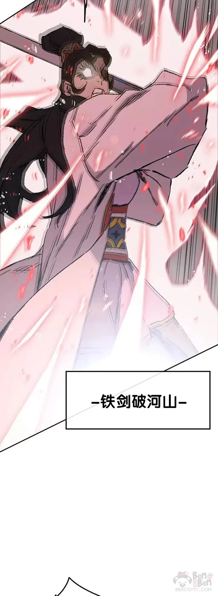 第81话 大战终幕 第50页