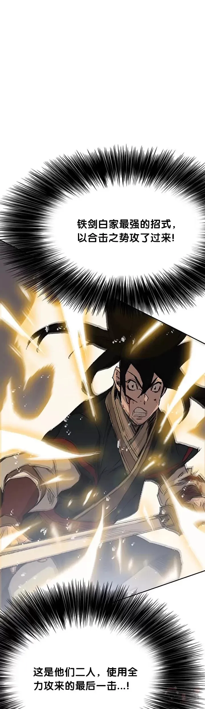 第81话 大战终幕 第52页