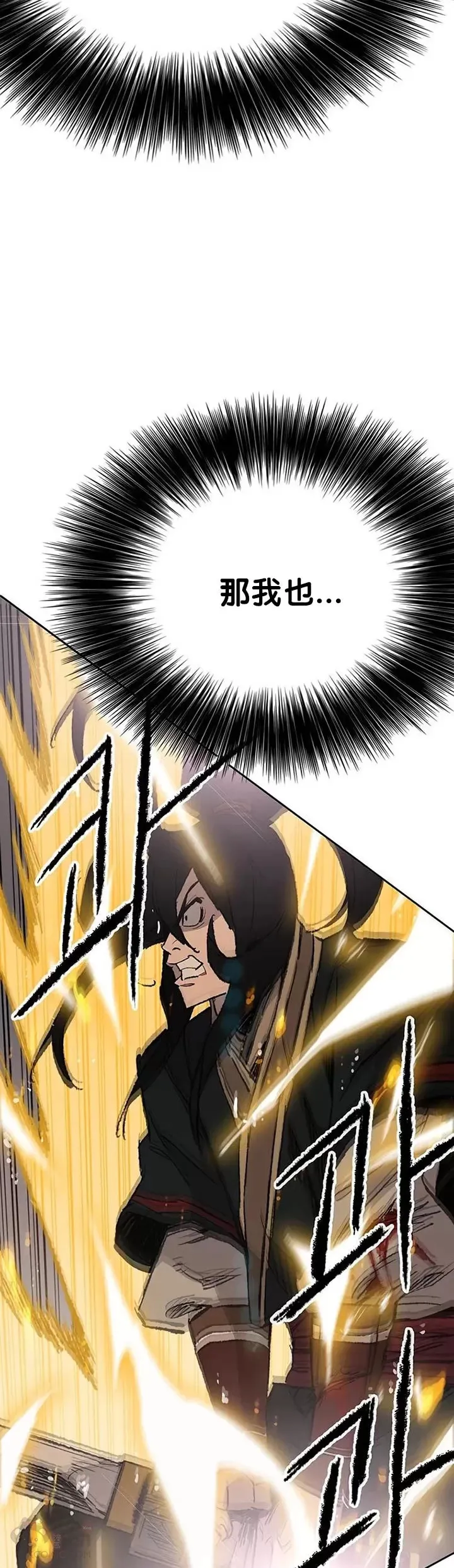 第81话 大战终幕 第53页