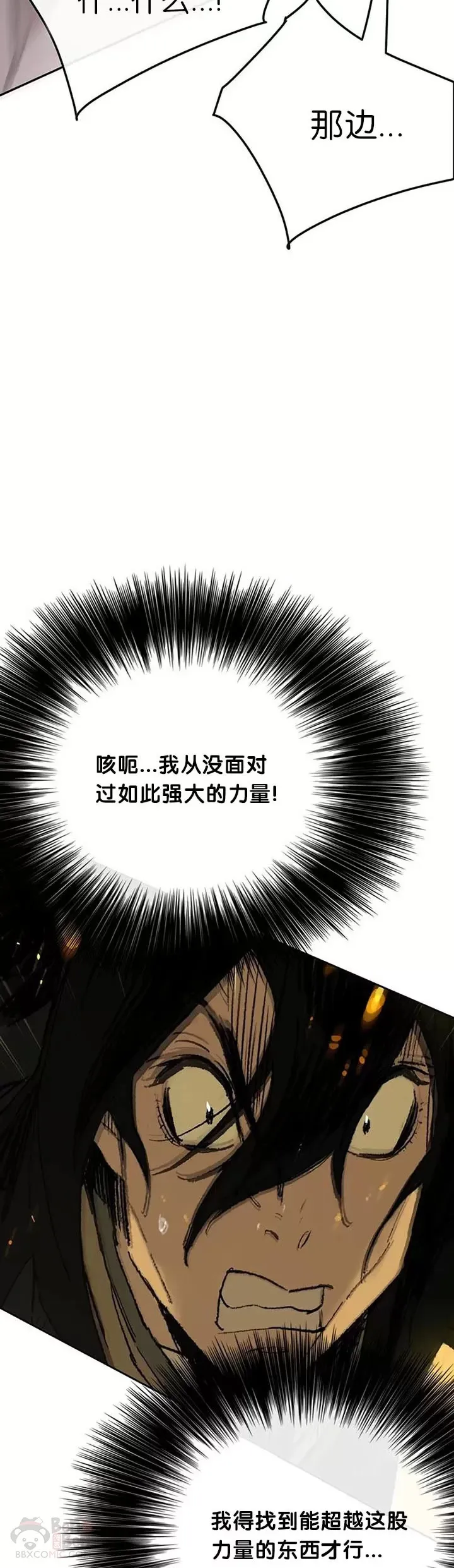 第81话 大战终幕 第57页