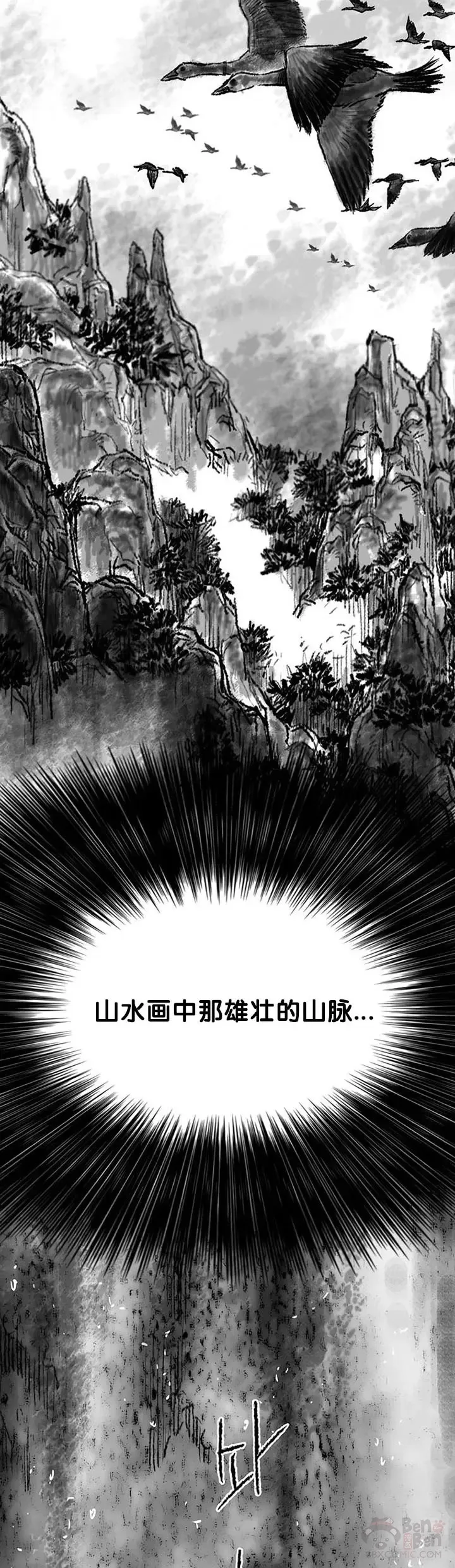 第81话 大战终幕 第59页