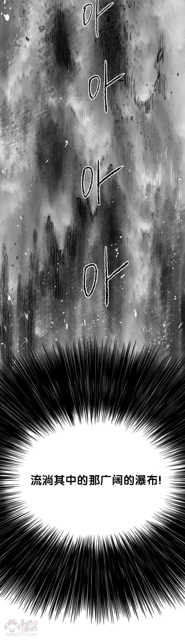 第81话 大战终幕 第60页
