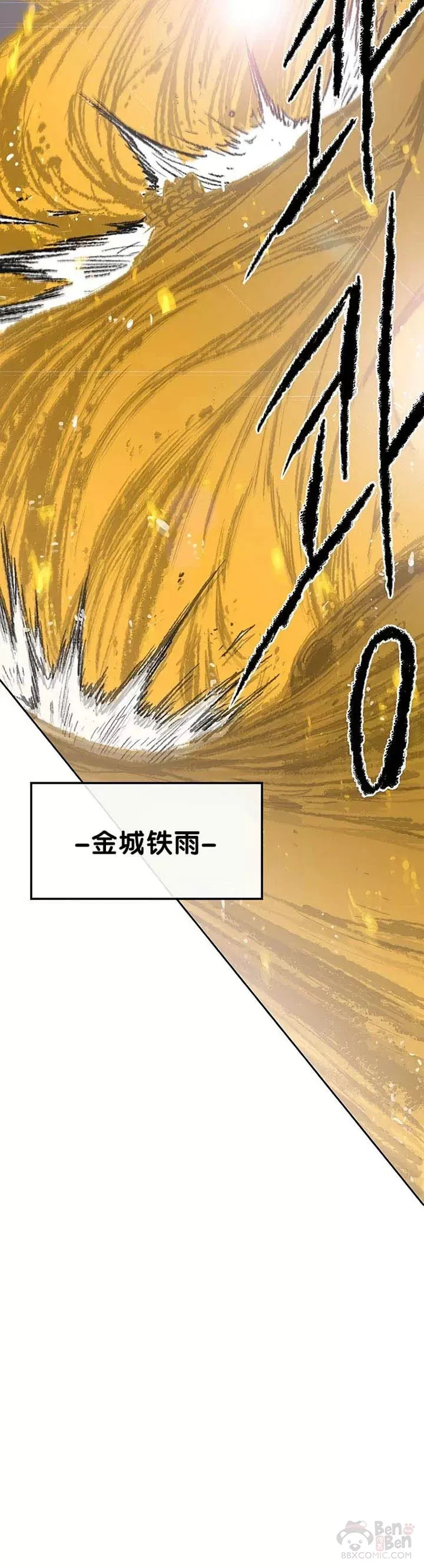 第81话 大战终幕 第64页