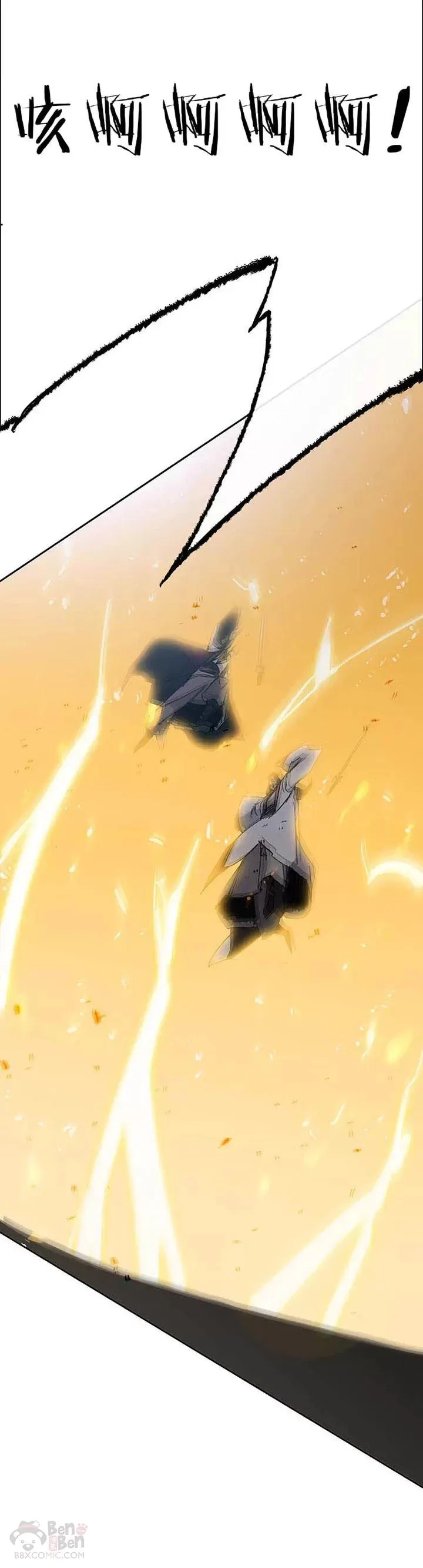 第81话 大战终幕 第67页