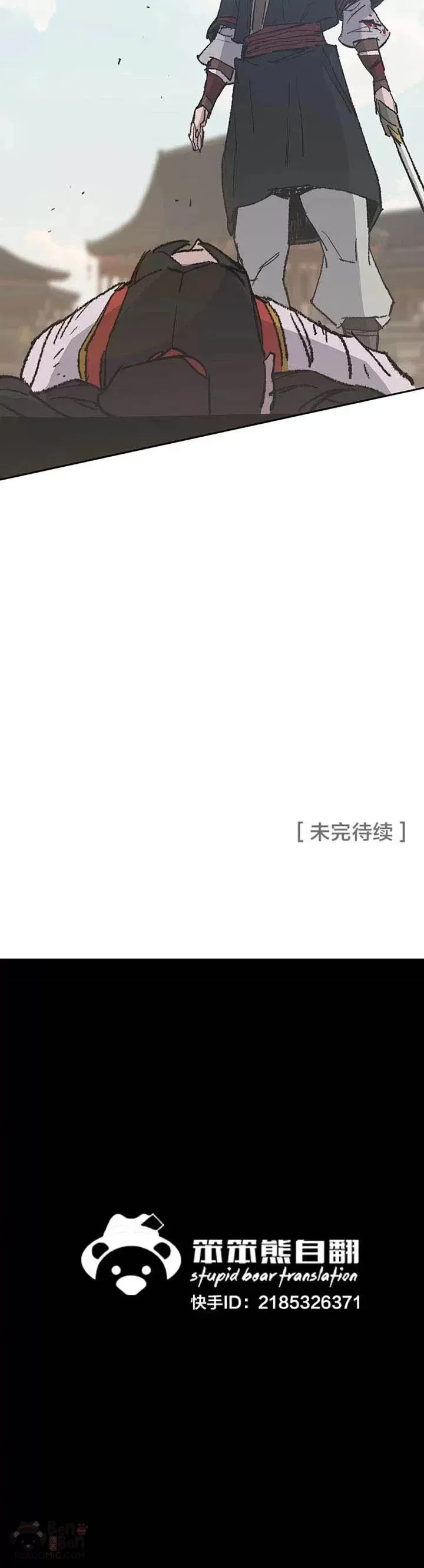 第81话 大战终幕 第70页