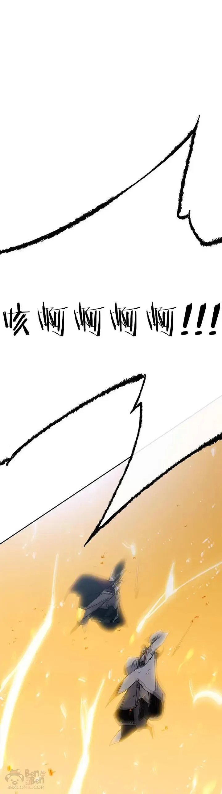 第81话 大战终幕 第72页