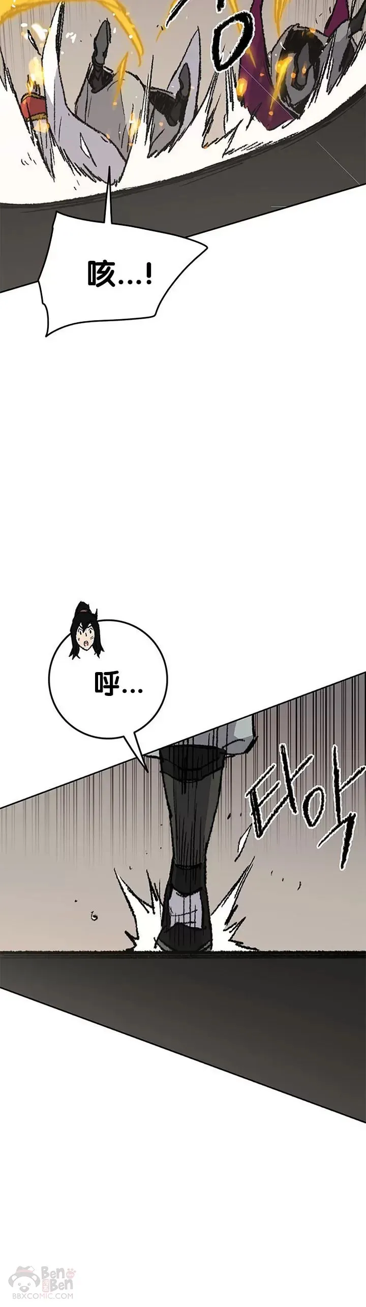 第82话 幕后黑手 第5页