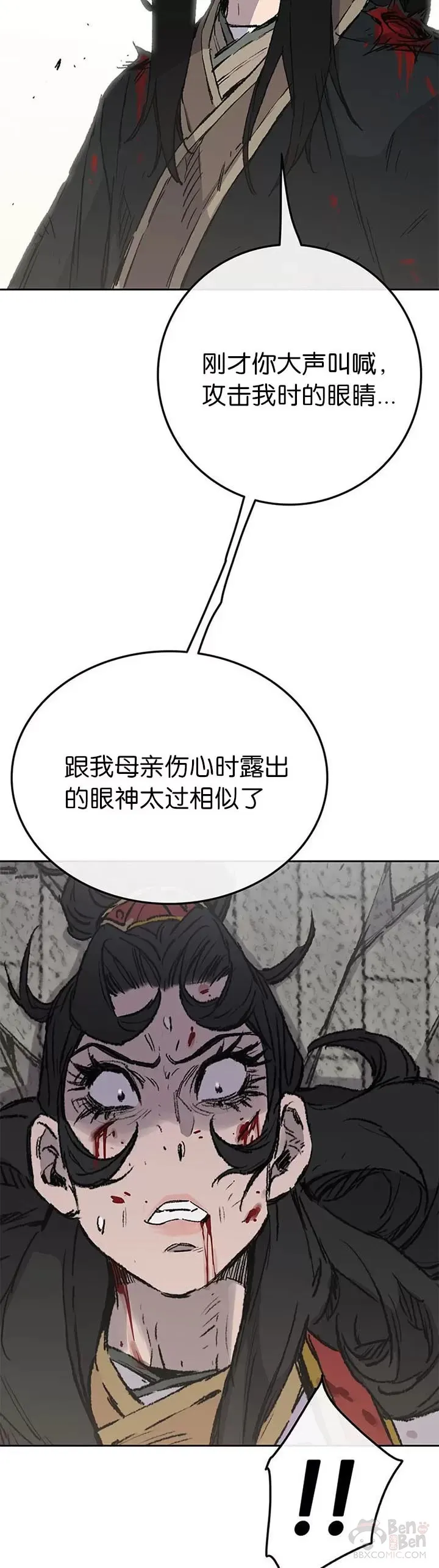 第82话 幕后黑手 第10页