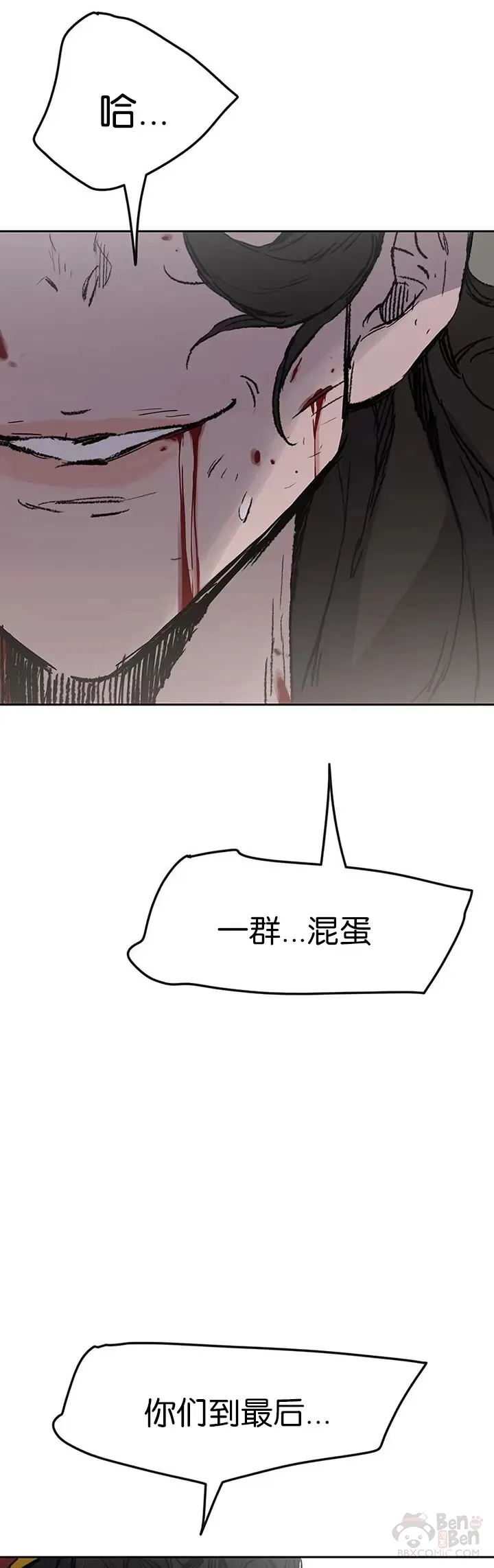 第82话 幕后黑手 第13页