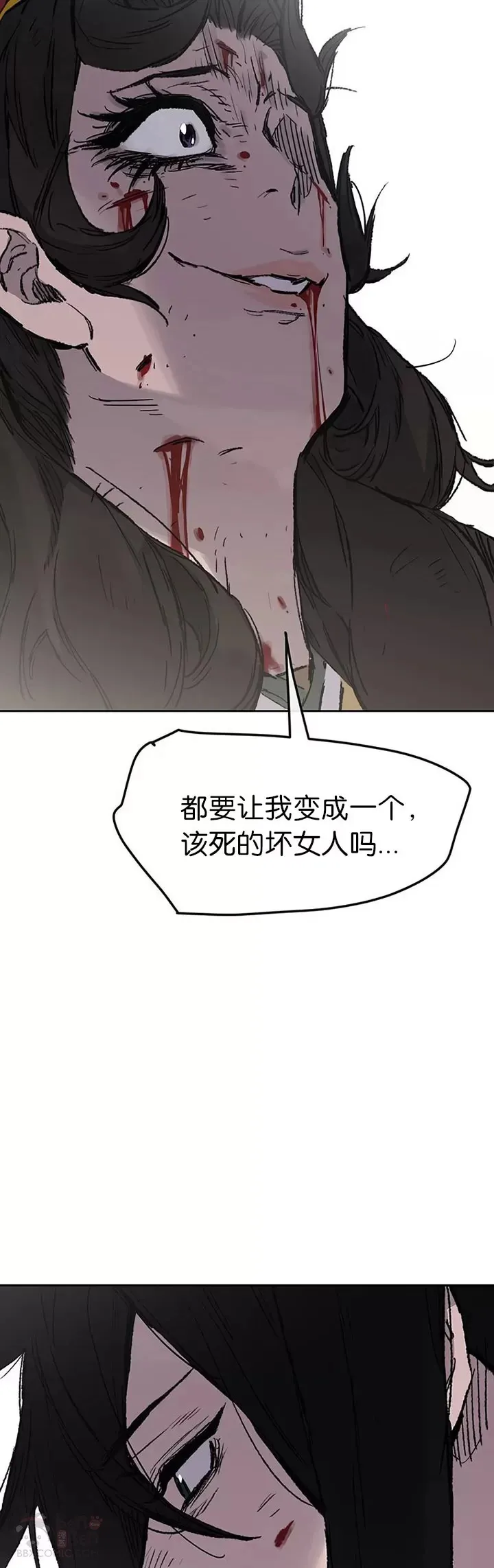 第82话 幕后黑手 第14页