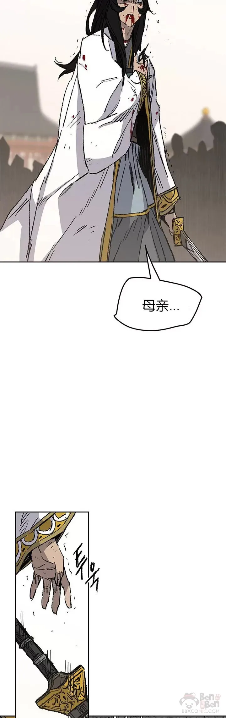 第82话 幕后黑手 第17页