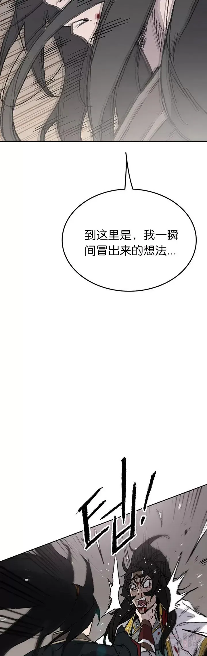 第82话 幕后黑手 第19页