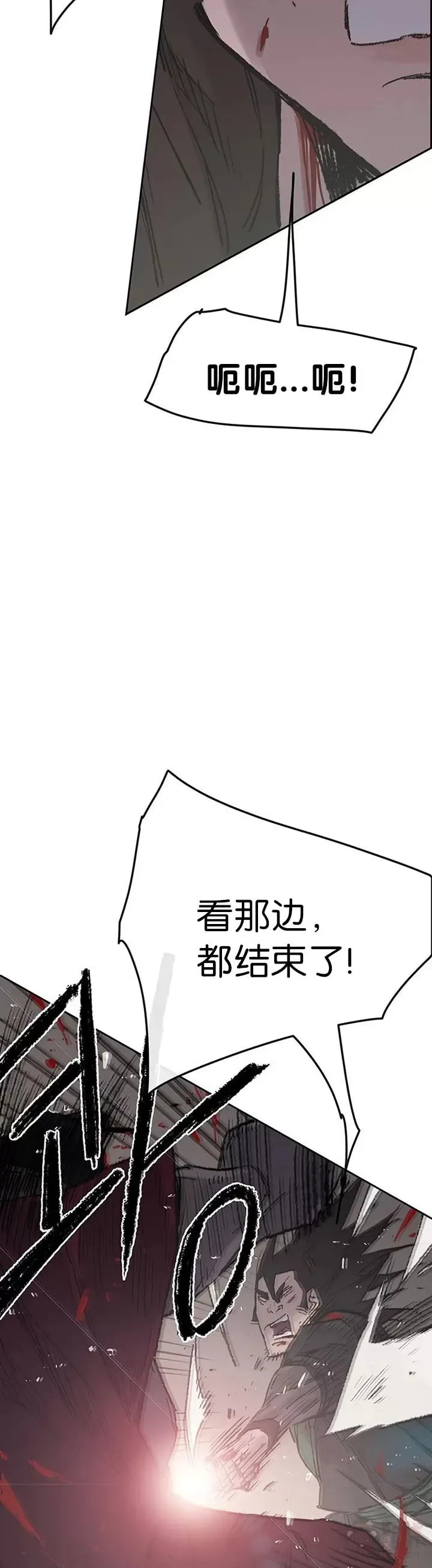 第82话 幕后黑手 第27页