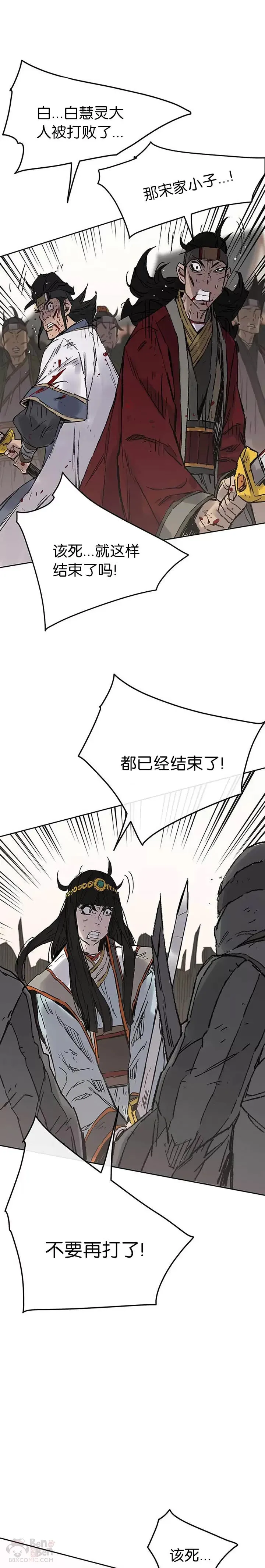 第82话 幕后黑手 第31页