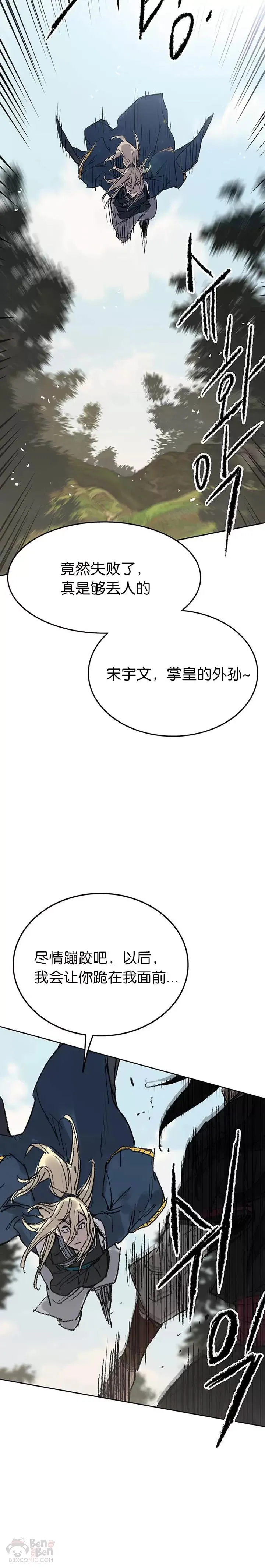 第82话 幕后黑手 第35页