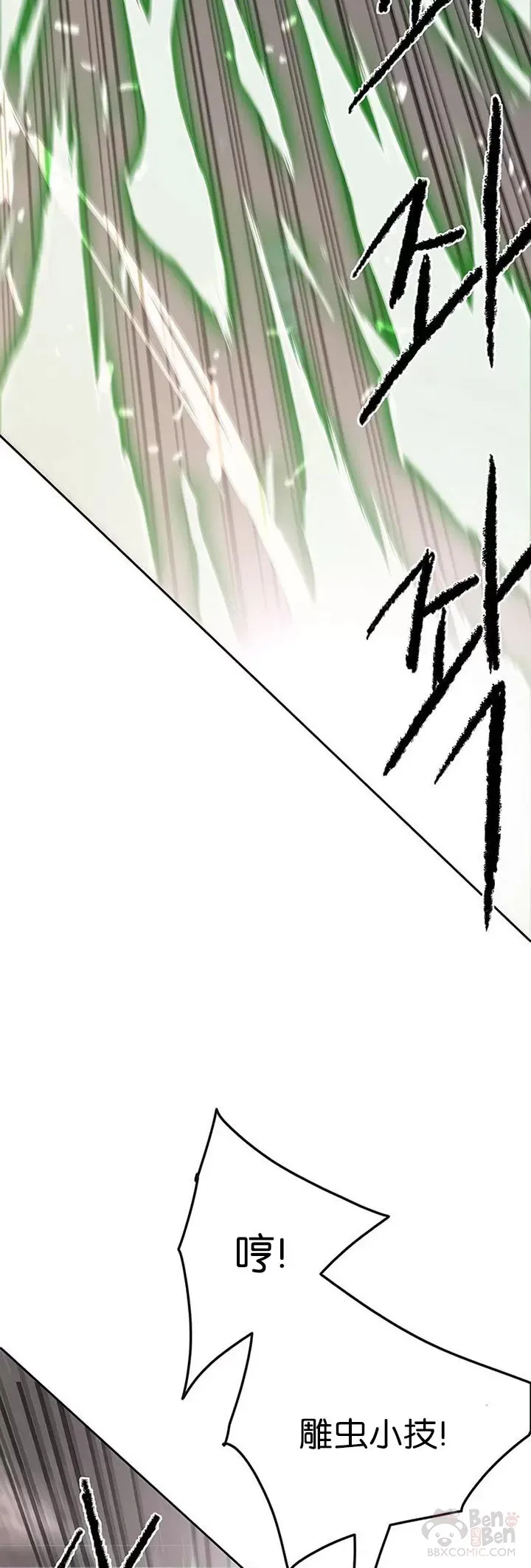 第82话 幕后黑手 第43页