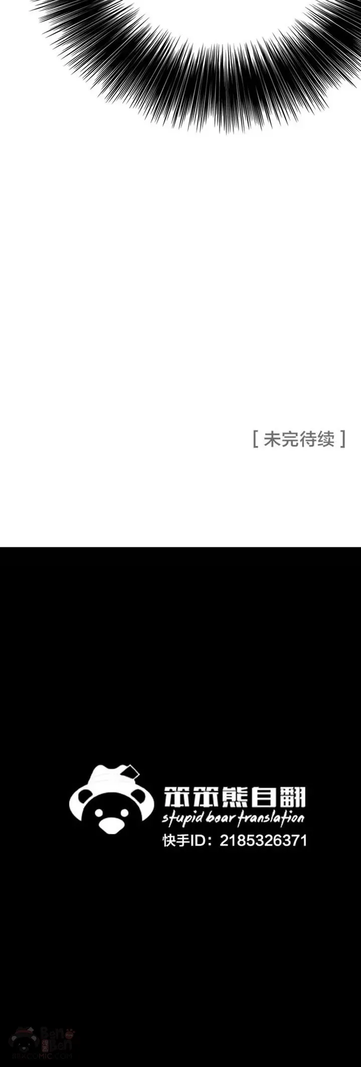 第82话 幕后黑手 第50页