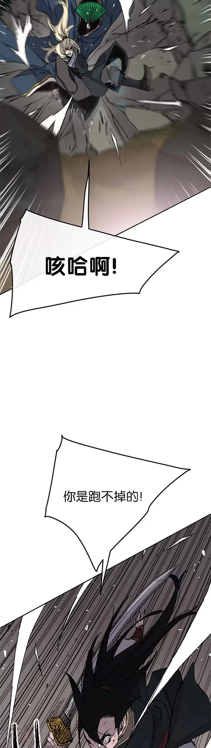 第83话 天魔神教 第7页