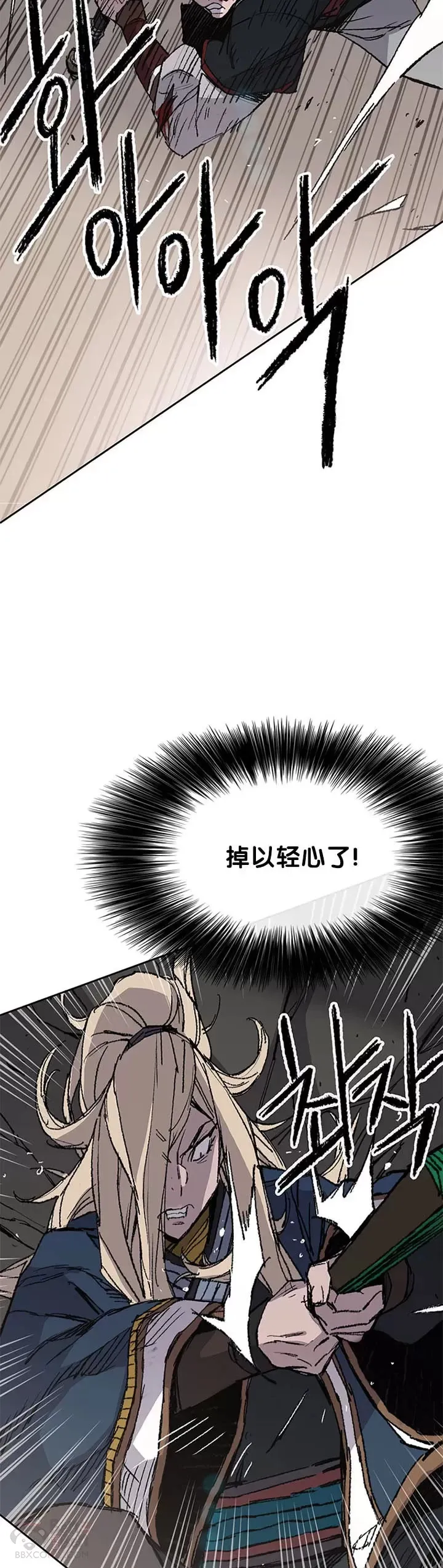第83话 天魔神教 第8页