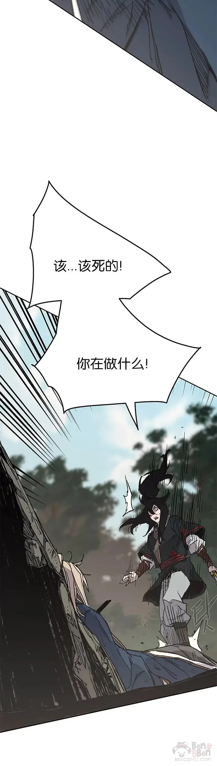第83话 天魔神教 第10页