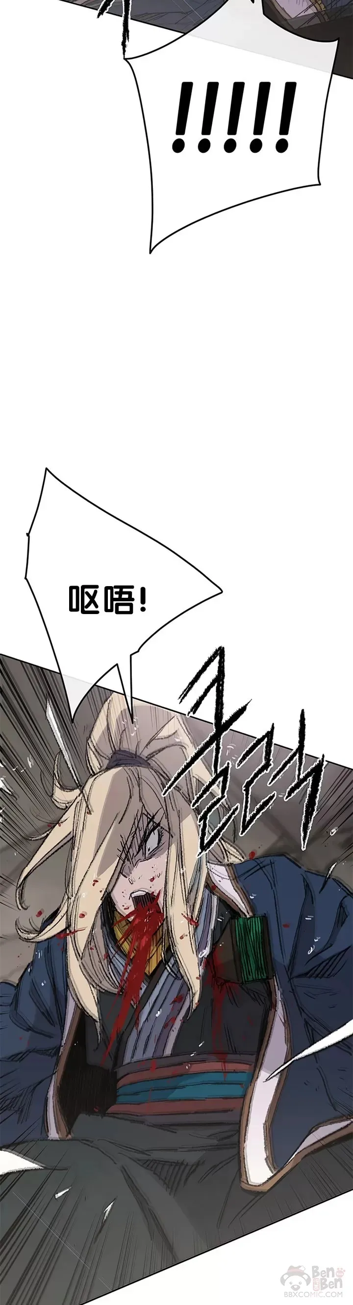 第83话 天魔神教 第17页