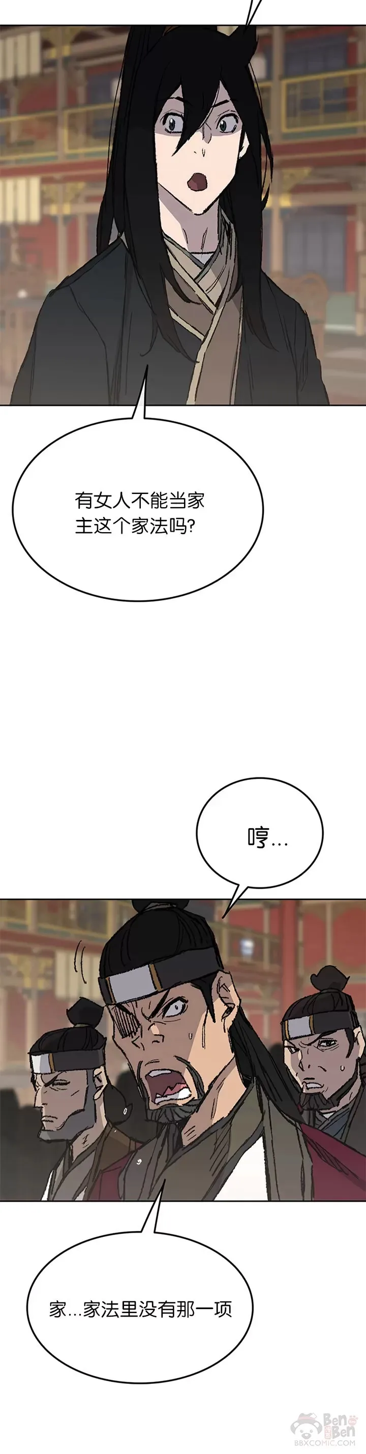 第83话 天魔神教 第30页
