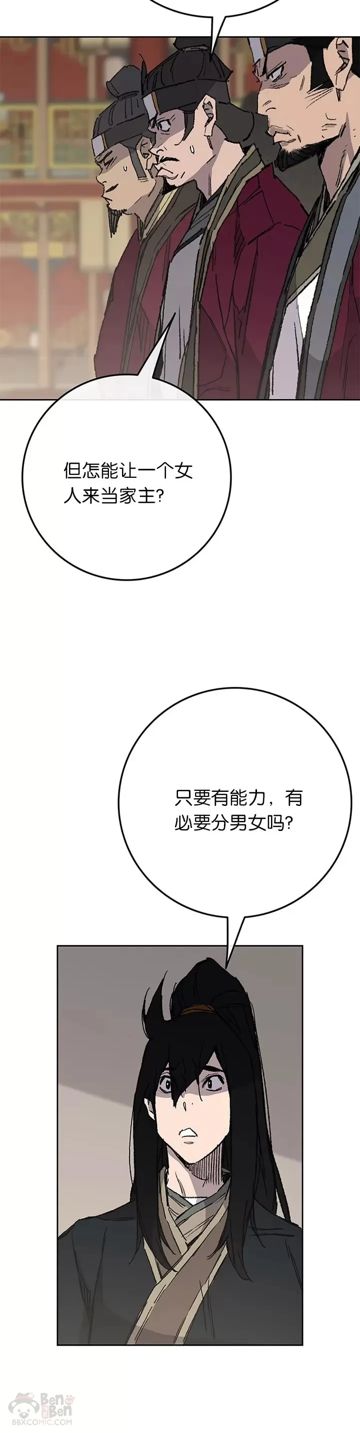 第83话 天魔神教 第32页