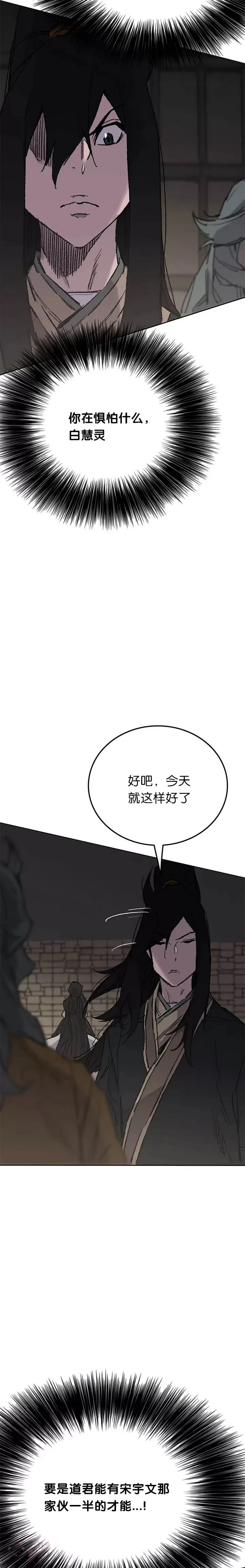 第83话 天魔神教 第40页