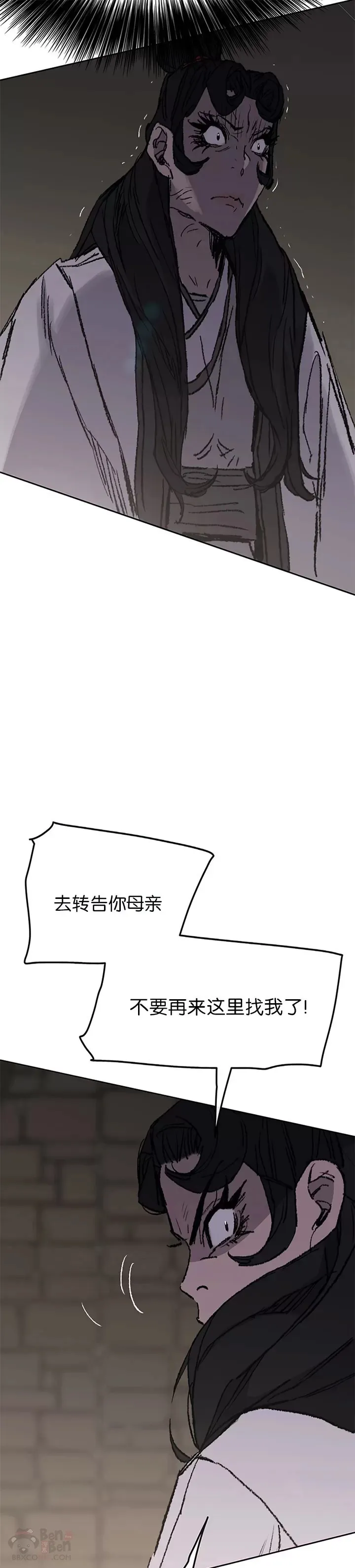 第83话 天魔神教 第41页