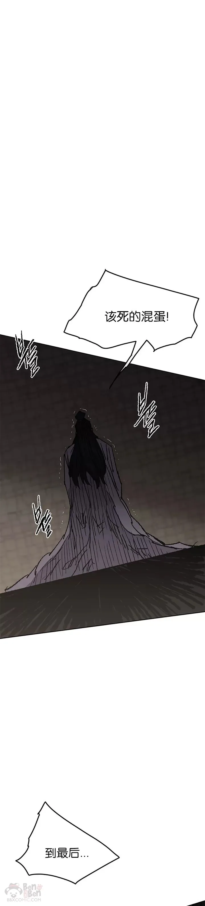 第83话 天魔神教 第44页