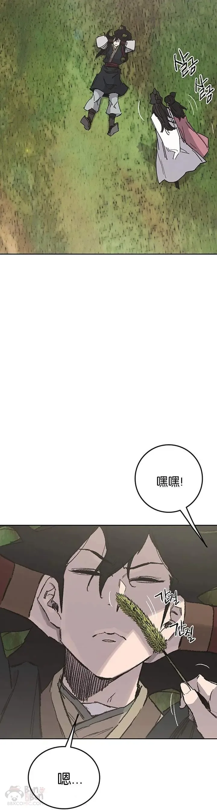 第83话 天魔神教 第47页