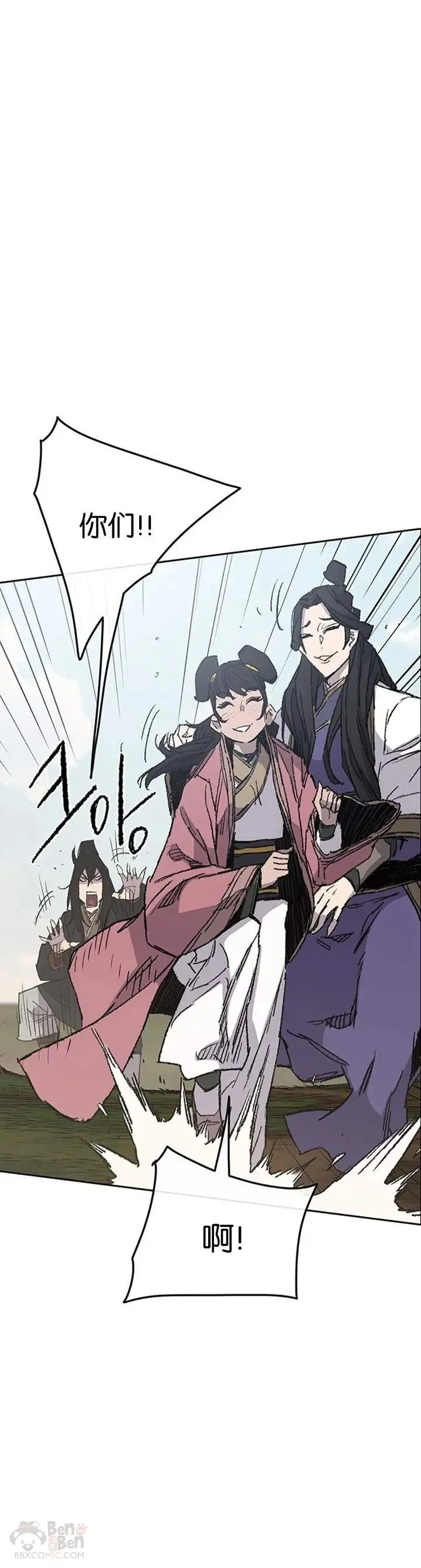 第84话 接任队长 第3页