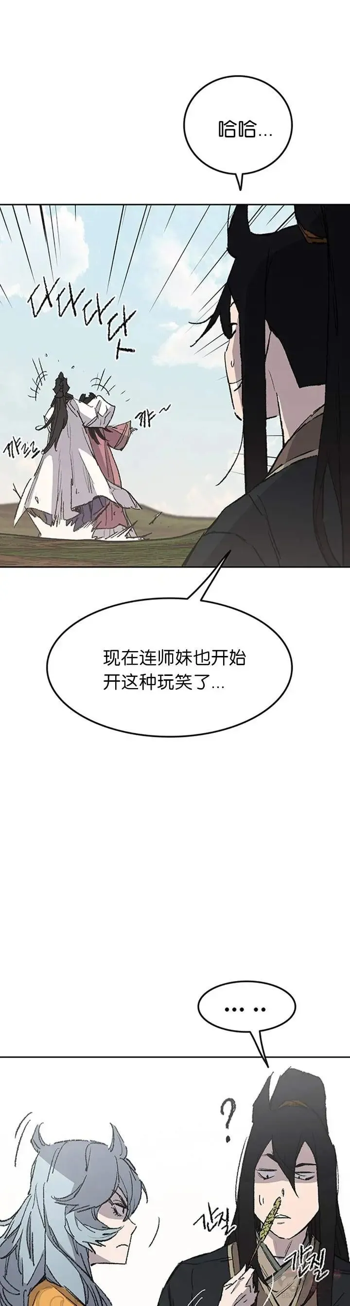 第84话 接任队长 第4页