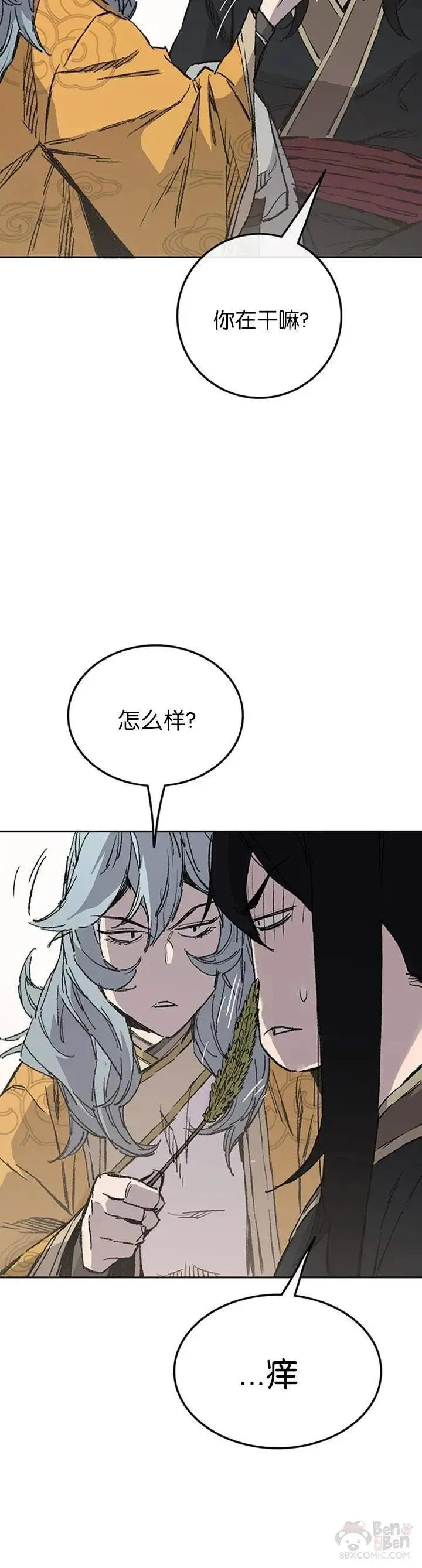 第84话 接任队长 第5页