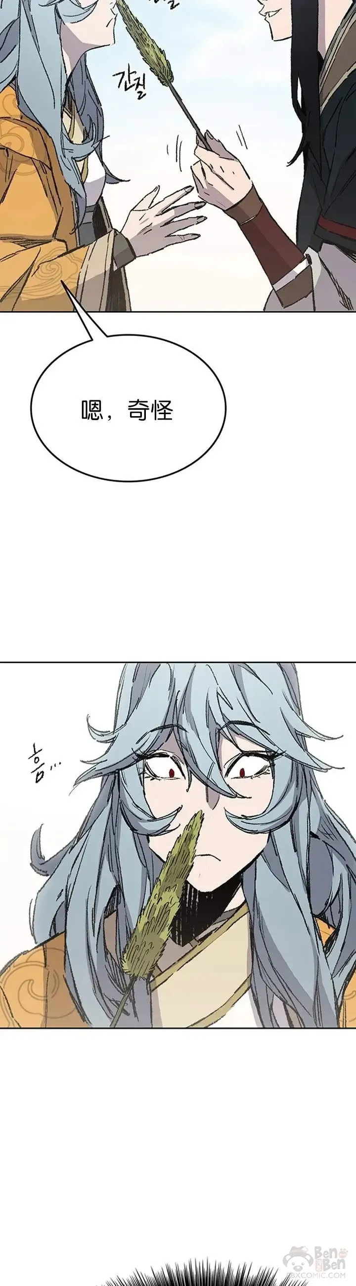 第84话 接任队长 第7页
