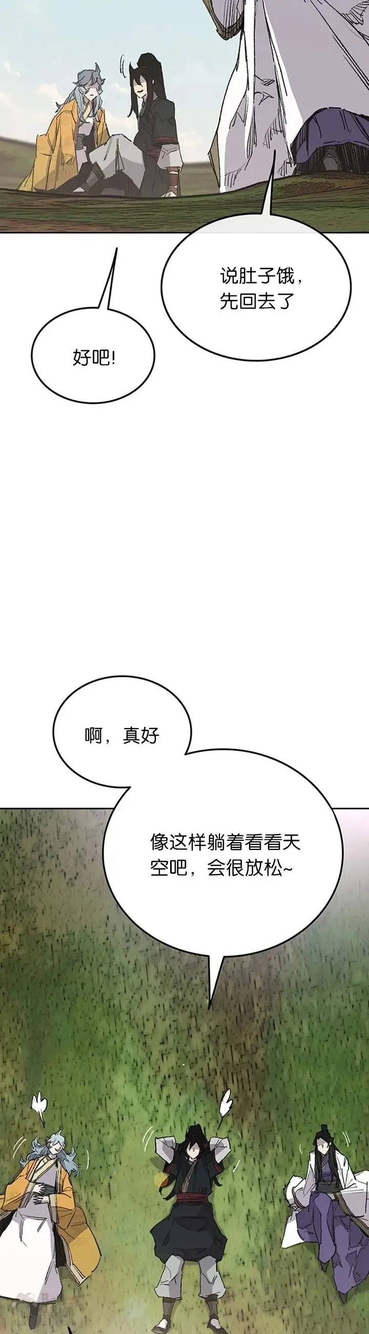 第84话 接任队长 第9页