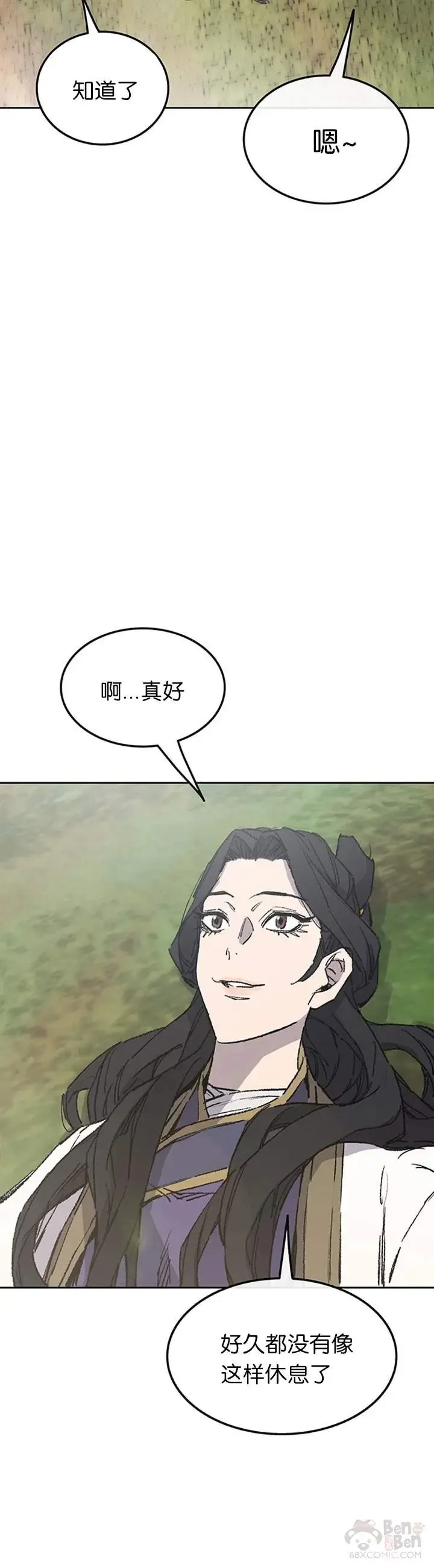 第84话 接任队长 第10页