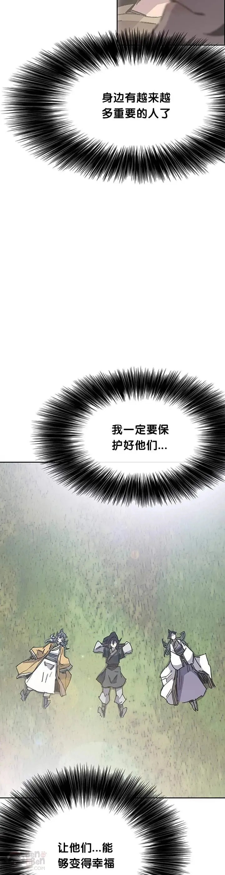 第84话 接任队长 第12页