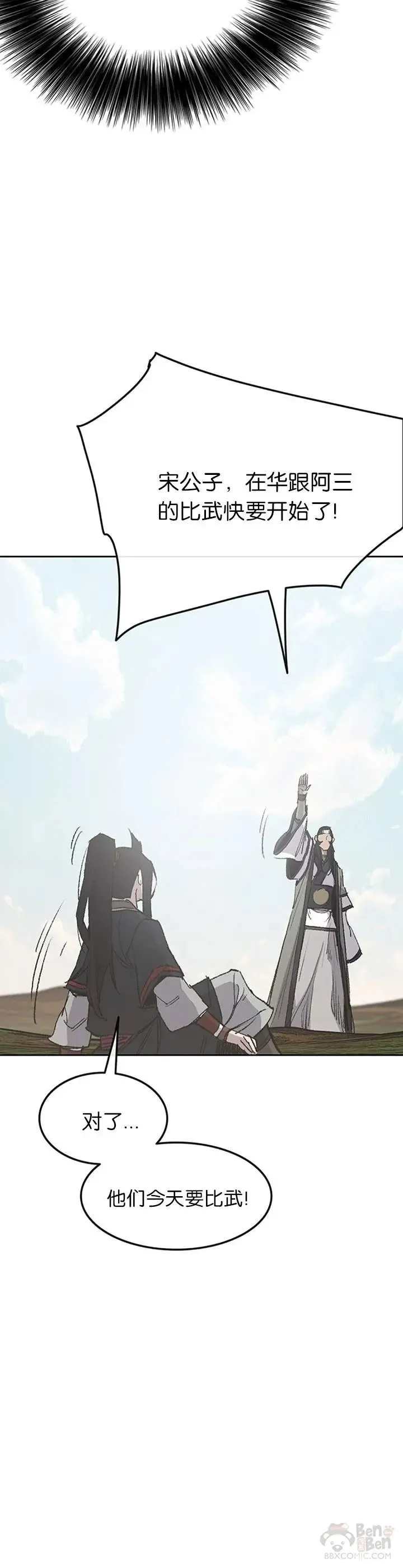 第84话 接任队长 第13页
