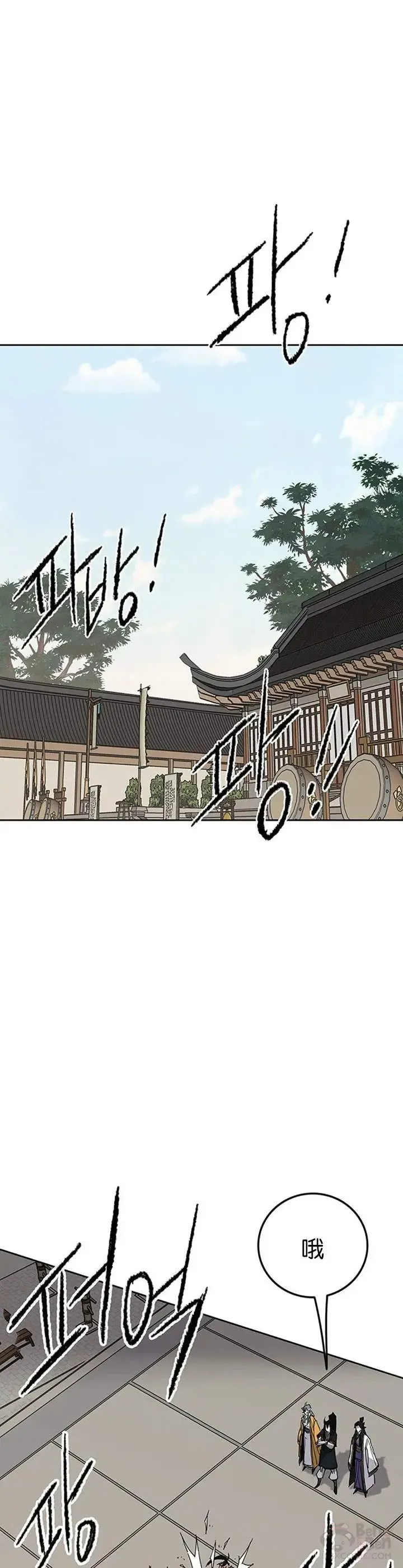 第84话 接任队长 第14页