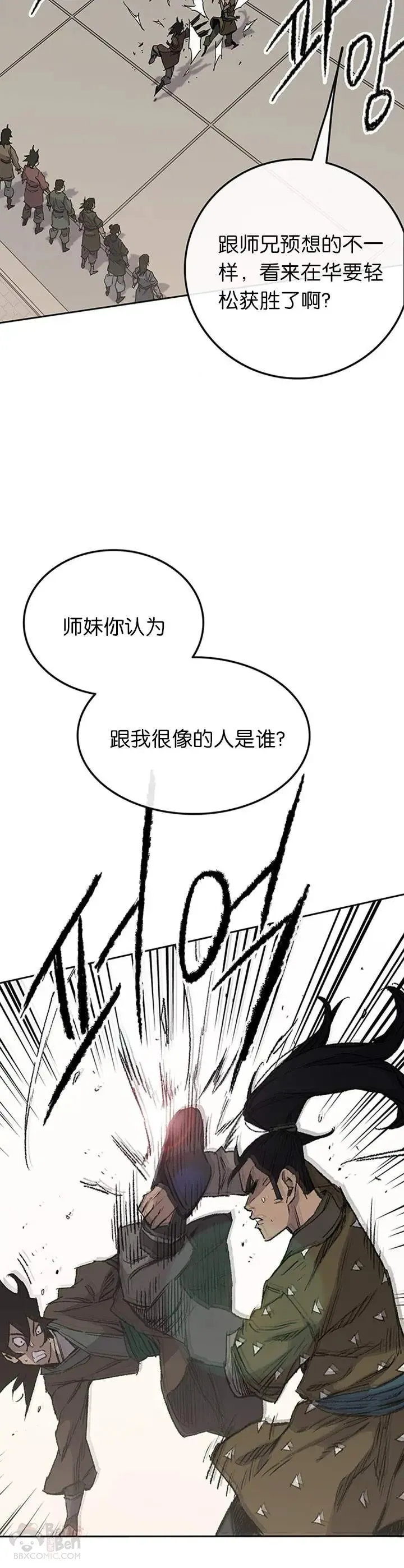 第84话 接任队长 第15页